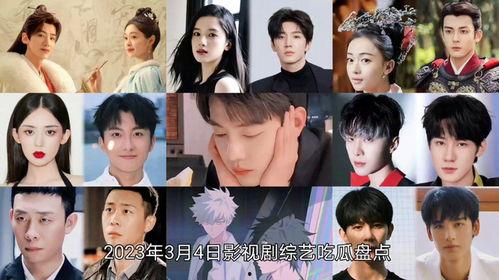 电视剧娱乐吃瓜全集播放,揭秘电视剧幕后风云