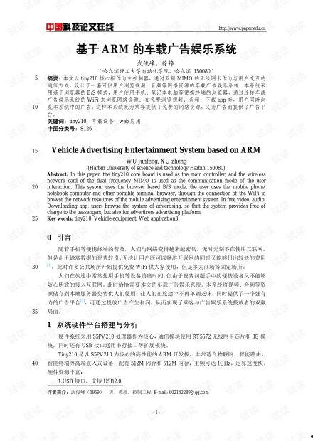 娱乐吃瓜酱论文怎么写