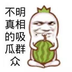 娱乐吃瓜有趣名字大全