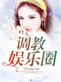 娱乐圈吃瓜小说大合集全文阅读,大合集里的瓜田秘事