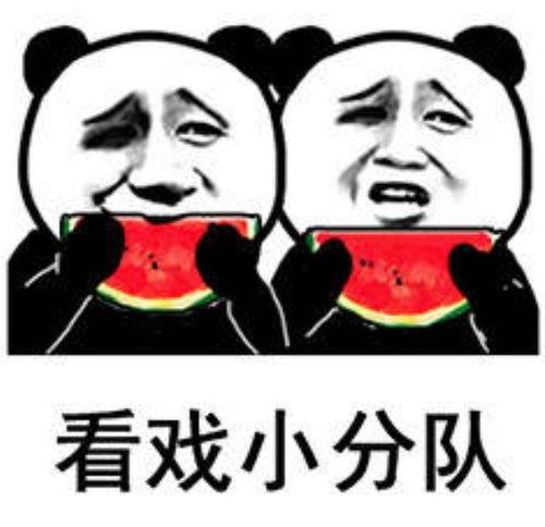 男人发吃瓜表情啥意思,男人发“吃瓜”表情背后的含义