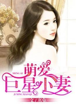 娱乐圈吃瓜兔子小说,兔子吃瓜，瓜中藏秘