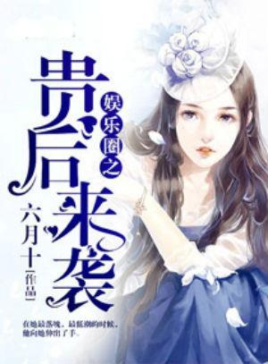 在娱乐圈吃瓜的小说黎,黎生瓜田里的甜蜜与苦涩