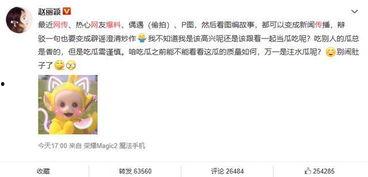 娱乐圈吃瓜爆料群微博