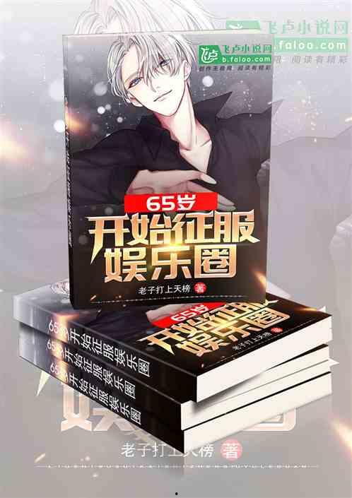 娱乐圈吃瓜故事合集小说,揭秘幕后真相与爱恨情仇