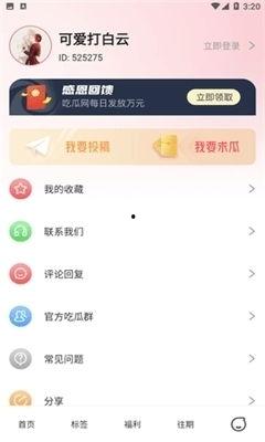 娱乐吃瓜酱p图软件有哪些