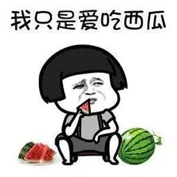 娱乐吃瓜酱你好特别